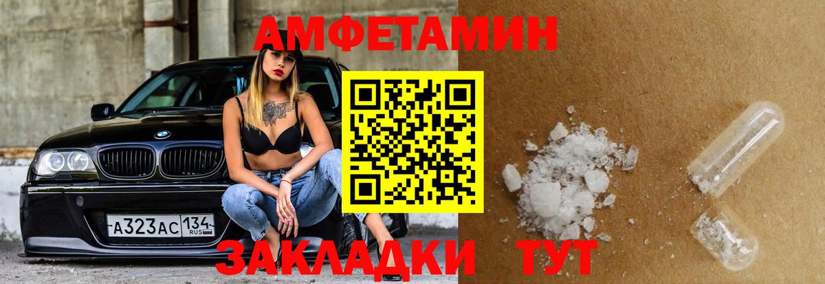 Ялта  Amphetamine  Вход с VPN  ОМГ ОМГ как войти  АМФЕТАМИН Premium 