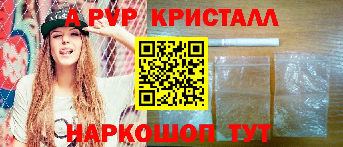 А ПВП СК КРИС Ялта