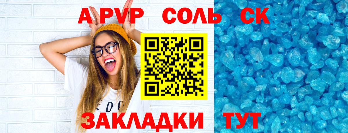 Ялта  Alfa_PVP кристаллы  Alfa_PVP СК  Вход с VPN 