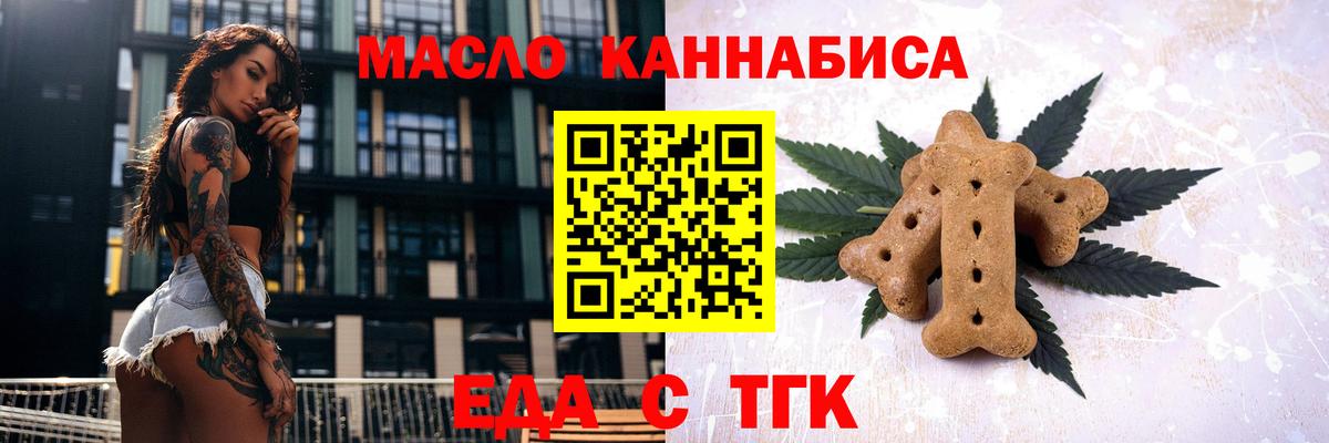 Canna-Cookies конопля  Вход с VPN  Ялта 