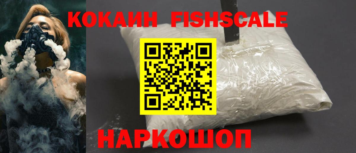 Кокаин Колумбийский Ялта