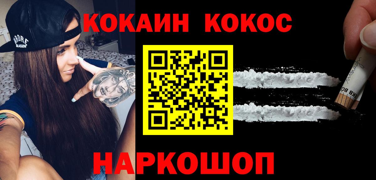 МЕФ  A PVP СК   Кетамин  LSD-25  Ялта  МЕФ   Каннабис  ГАШИШ  Кокаин  Вход с VPN 