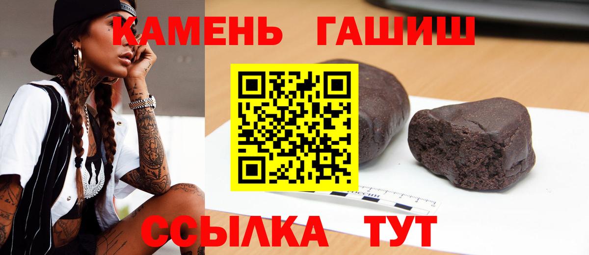 ГАШ  Вход с VPN  Гашиш hashish  Ялта  ГАШ индика сатива 
