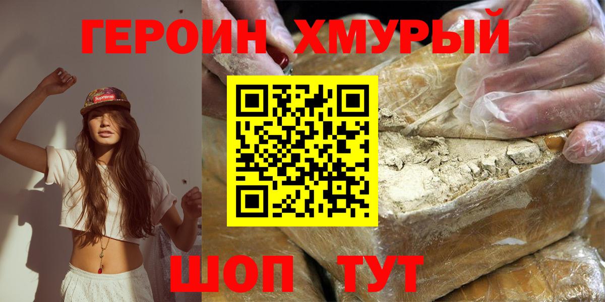 Ялта  Героин Афган  Вход с VPN 