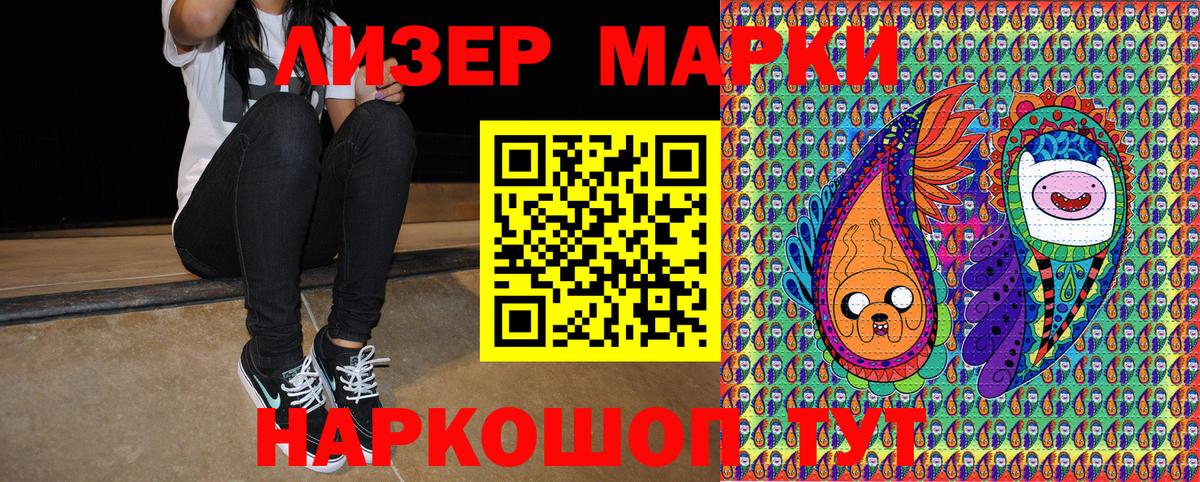 Марки 25I-NBOMe 1500мкг  Вход с VPN  Марки 25I-NBOMe 1500мкг  Марки N-bome  Ялта 