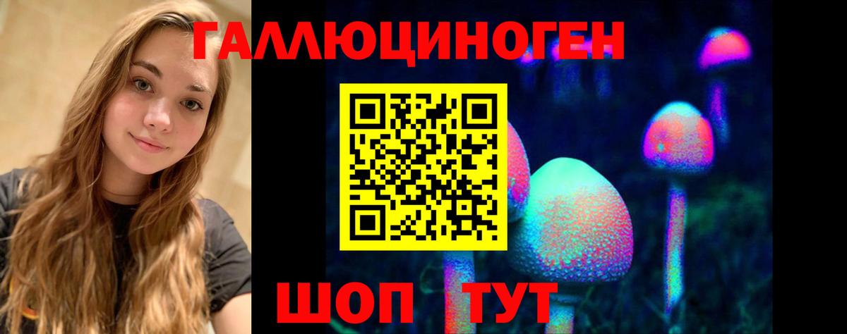 магазин продажи   Вход с VPN  Ялта  Галлюциногенные грибы ЛСД  Псилоцибиновые грибы прущие грибы 
